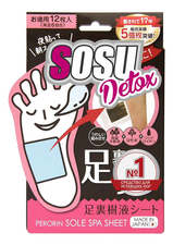 Sosu Патчи для ног с ароматом полыни Detox