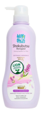LION Крем-гель для душа Лаванда с молоком Shokubutsu Monogatari Softening Lavender & Hokkaido Milk 500мл