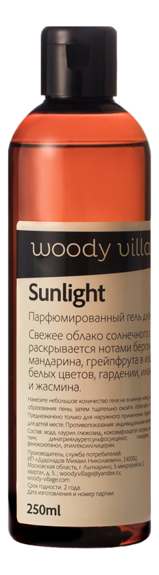 цена Парфюмерный гель для душа Sunlight 250мл