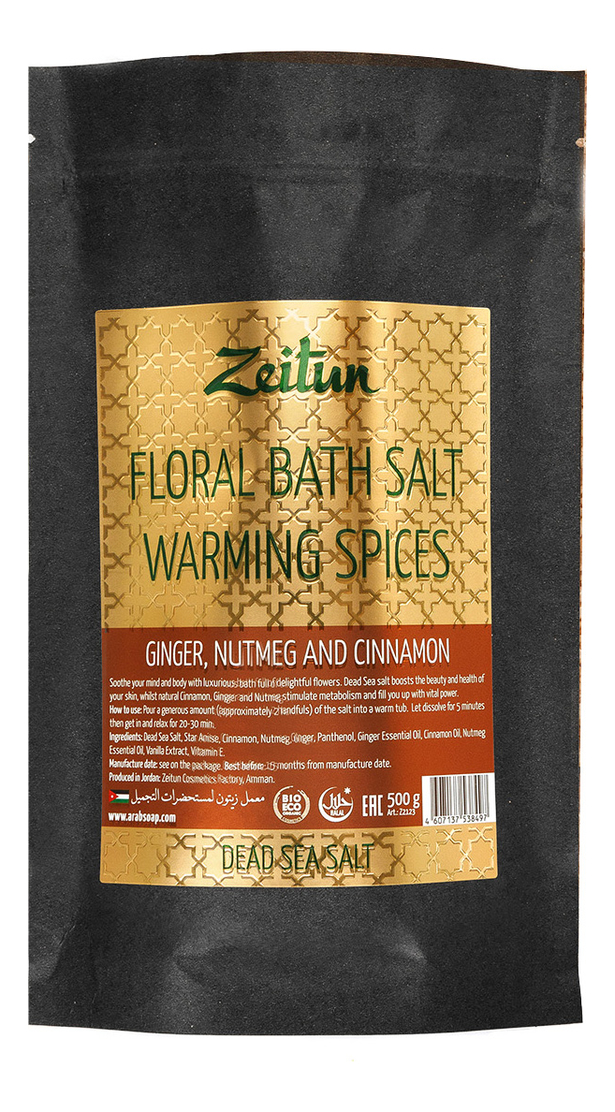 

Ароматическая соль для ванны Floral Bath Salt Warming Spices 500г (имбирь, мускатный орех и корица)