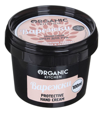 Organic Shop Защитный крем для рук Варежки Organic Kitchen Protective Hand Cream 100мл