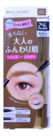 

Водостойкая жидкая подводка для бровей + пудра карандаш Brow Lash Rich: Светло-коричневый, Водостойкая жидкая подводка для бровей + пудра карандаш Brow Lash Rich