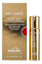 Swiss Line Сыворотка для кожи вокруг глаз против морщин Cell Shock 360 Anti-Wrinkle Eye Zone Serum 15мл