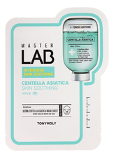 Tony Moly Тканевая маска для лица Master Lab Centella Asiatika Mask 19г