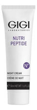 GiGi Пептидный ночной крем для лица Nutri-Peptide Night Cream 50мл