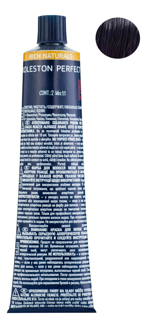 

Стойкая крем-краска для волос Koleston Perfect Color Rich Naturals 60мл: 2/8 Сине-черный, Стойкая крем-краска для волос Koleston Perfect Color Rich Naturals 60мл