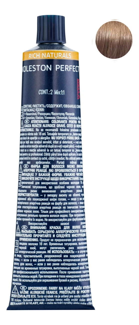 

Стойкая крем-краска для волос Koleston Perfect Color Rich Naturals 60мл: 8/97 Светлый блонд сандре коричневый, Стойкая крем-краска для волос Koleston Perfect Color Rich Naturals 60мл