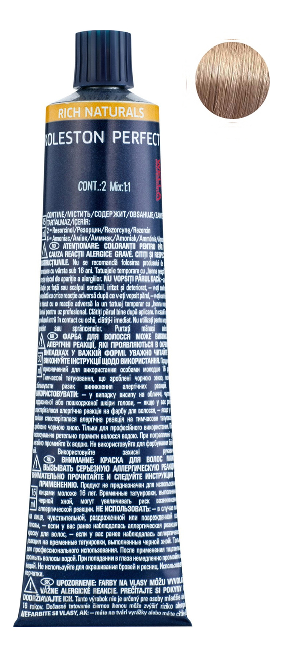 

Стойкая крем-краска для волос Koleston Perfect Color Rich Naturals 60мл: 9/16 Очень светлый блонд пепельный фиолетовый, Стойкая крем-краска для волос Koleston Perfect Color Rich Naturals 60мл