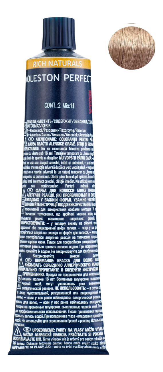 

Стойкая крем-краска для волос Koleston Perfect Color Rich Naturals 60мл: 9/96 Полярис, Стойкая крем-краска для волос Koleston Perfect Color Rich Naturals 60мл