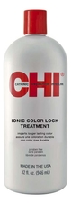 CHI Кондиционер для волос Защита цвета Ionic Color Lock Treatment