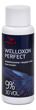 Wella Окислитель Welloxon Perfect 9%