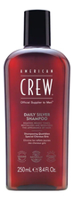 American Crew Ежедневный шампунь для седых волос Daily Silver Shampoo 250мл