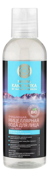Мицеллярная вода для лица с маслами Natura Kamchatka 200мл
