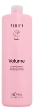 KAARAL Шампунь-объем для тонких волос Purify Volume Shampoo
