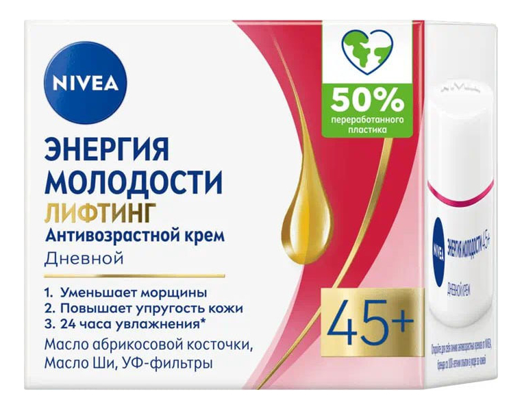 

Дневной крем для лица Энергия молодости 45+ 50мл