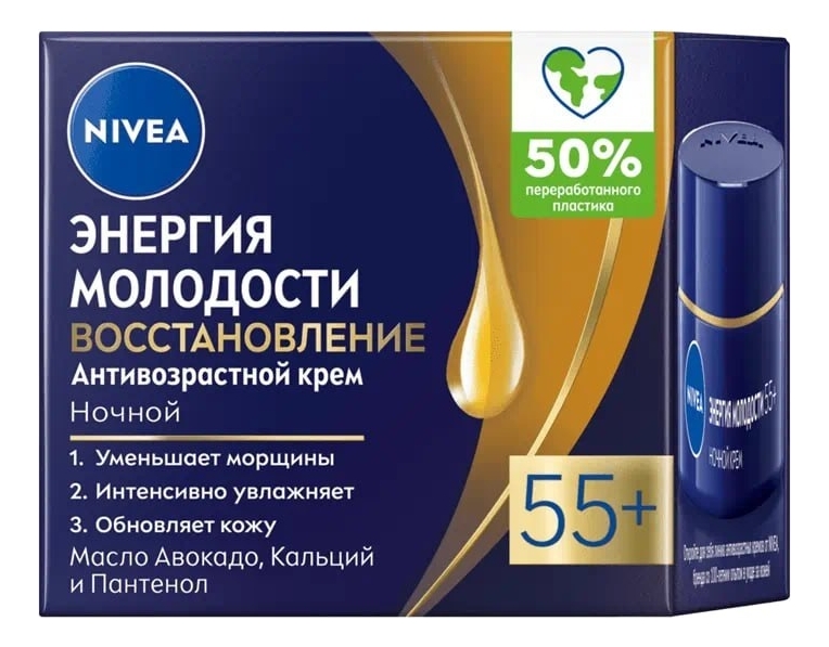 

Ночной крем для лица Энергия молодости 55+ 50мл