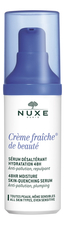 NUXE Интенсивная увлажняющая сыворотка 48 часов Creme Fraiche 48HR Moisture Skin-Quenching Serum 30мл