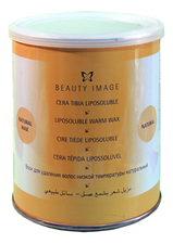 Beauty Image Теплый воск для депиляции натуральный Liposoluble Warm Wax (прозрачный желтый)