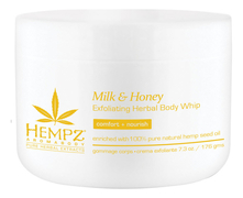 Hempz Скраб для тела Milk & Honey Exfoliating Herbal Body Whip 176г (молоко и мед)
