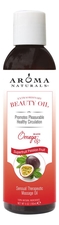 Aroma Naturals Масло для тела Extraordinary Body Oil Superfruit Passion Fruit Beauty Oil (мультифрукт)