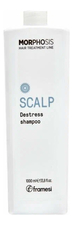 Framesi Шампунь для волос Morphosis De-Stress Shampoo