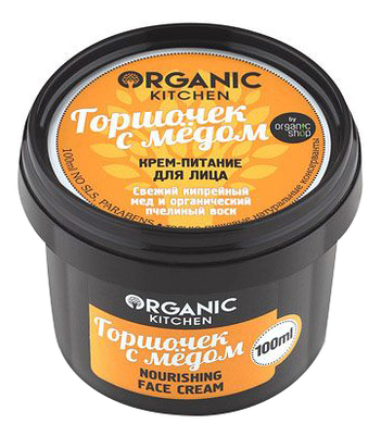 Купить Крем-питание для лица Горшочек с медом Organic Kitchen Nourishing Face Cream 100мл, Organic Shop
