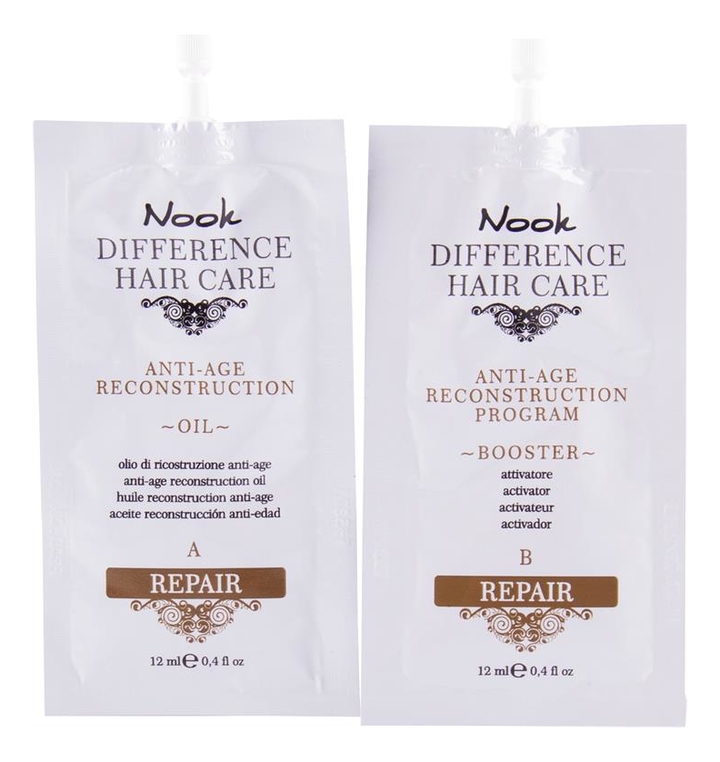 

Масляный уход для восстановления поврежденных волос Difference Hair Care Repair Anti-Age Reconstruction Program 2*12мл