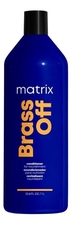 MATRIX Кондиционер для волос нейтрализующий желтизну Total Results Brass Off Color Obsessed Conditioner