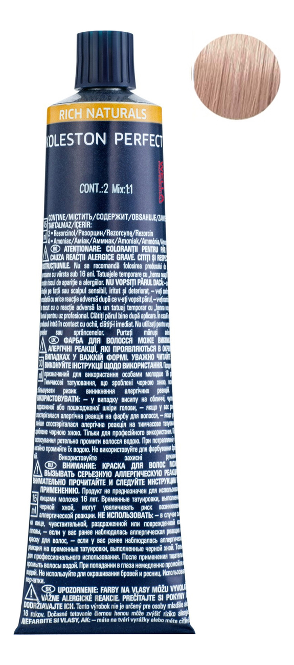 

Стойкая крем-краска для волос Koleston Perfect Color Rich Naturals 60мл: 10/95 Лавандовый джелато, Стойкая крем-краска для волос Koleston Perfect Color Rich Naturals 60мл