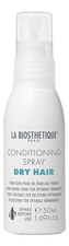 La Biosthetique Несмываемый спрей-кондиционер для сухих волос Conditioning Spray Dry Hair