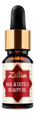 Zeitun Масло для ногтей и кутикулы Nail & Cuticle Beauty Oil 10мл