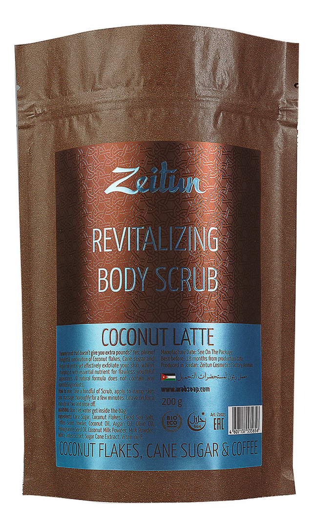 

Омоложивающий скраб для тела Кокосовый латте Revitalizing Body Scrub 200г