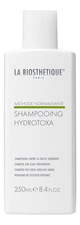 La Biosthetique Шампунь для переувлажненной кожи головы Methode Normalisante Shampooing Hydrotoxa 250мл