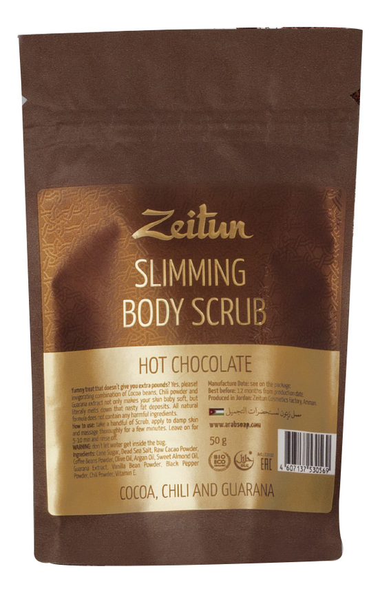Моделирующий скраб для тела Горячий шоколад Slimming Body Scrub 50г: Скраб 50г