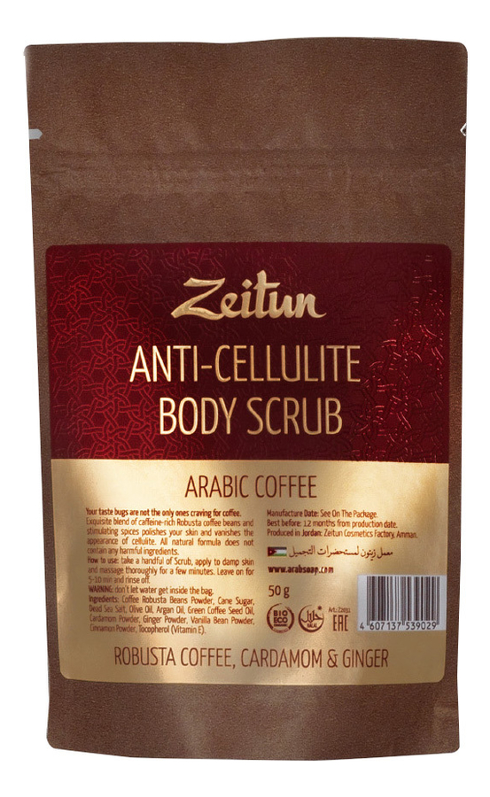 

Антицеллюлитный скраб для тела Кофе по-арабски Anti-Cellulite Body Scrub 50г: Скраб 50г, Антицеллюлитный скраб для тела Кофе по-арабски Anti-Cellulite Body Scrub