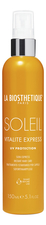 La Biosthetique Спрей-кондиционер для волос с водостойким УФ-фильтром Soleil Vitalite Express 150мл