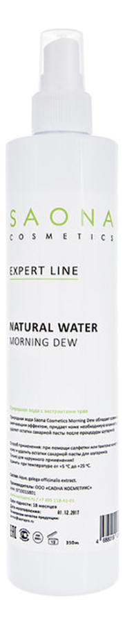 Вода природная после шугаринга Expert Line Natural Water Morning Dew: Вода 200мл