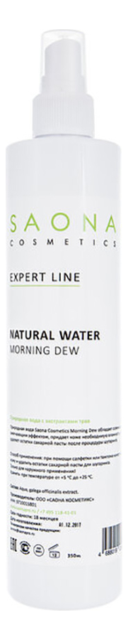 

Вода природная после шугаринга Expert Line Natural Water Morning Dew: Вода 200мл, Вода природная после шугаринга Expert Line Natural Water Morning Dew