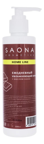 

Крем для тела с маслом какао Home Line Cream Chocolate 200мл