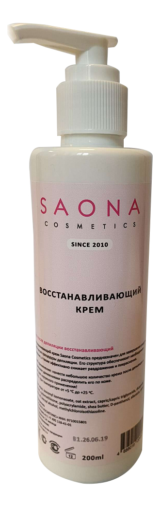 

Крем после депиляции Home Line Cream Post-Epil Restoration 200мл