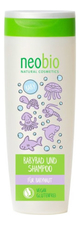 NeoBio Детский шампунь-гель для волос и тела с Био-Алоэ и Био-Календулой Babybad Uno Shampoo 250мл