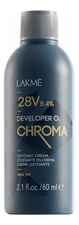 Lakme Стабилизированный крем-окислитель для волос 28V 8,4% Chroma Developer Oxydant Cream