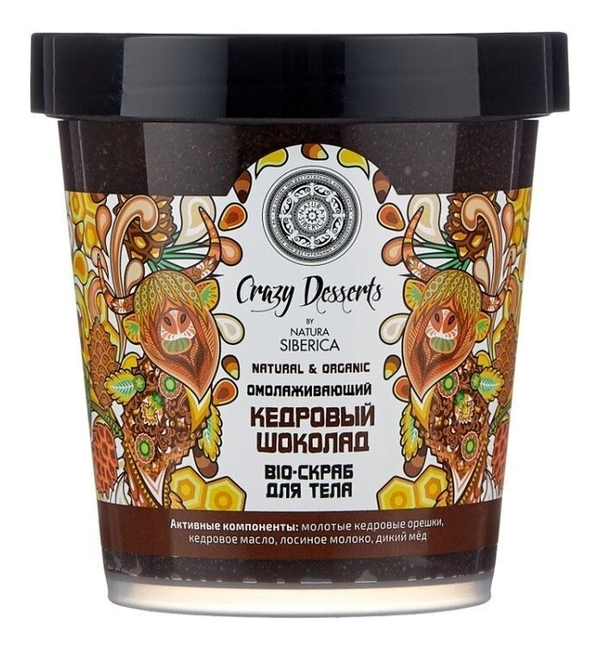 Bio-скраб для тела омолаживающий Кедровый шоколад Crazy Dessert Natural  Organic 450мл