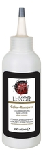 Luxor Professional Лосьон для удаления краски с кожи головы после окрашивания Luxor Color-Remover 100мл
