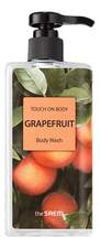 The Saem Гель для душа Touch On Body Grapefruit Body Wash 300мл (грейпфрут)