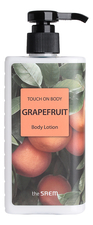 The Saem Лосьон для тела Touch On Body Grapefruit Body Lotion 300мл (грейпфрут)