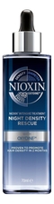 NIOXIN Ночная сыворотка для волос 3D Intensive Care Night Density Rescue 70мл