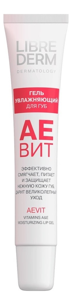 Librederm гель увлажняющий для губ с витаминами а и е аевит vitamin ...