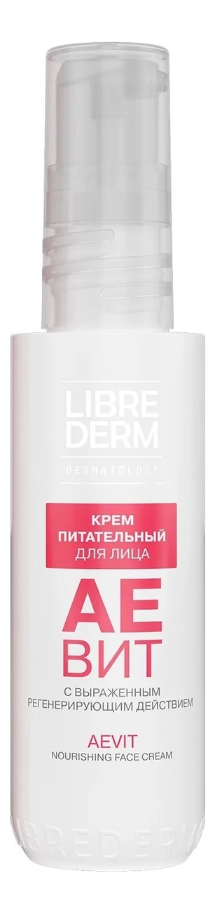 Крем питательный для лица Аевит Vitamin Care 50мл