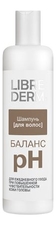 Librederm Шампунь для волос pH-Баланс 250мл